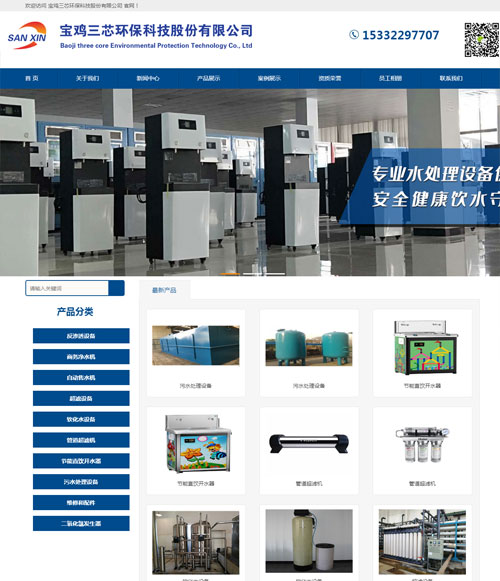 寶雞三芯環(huán)?？萍脊煞萦邢薰? /><span></span></a>
										</div>
										<div   id=