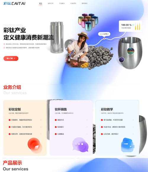 彩鈦網(wǎng)
